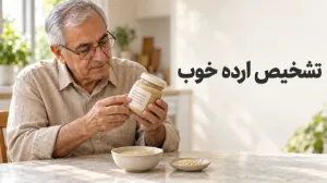 تشخیص ارده خوب؛ از برچسب ترکیبات تا عطر و بافت